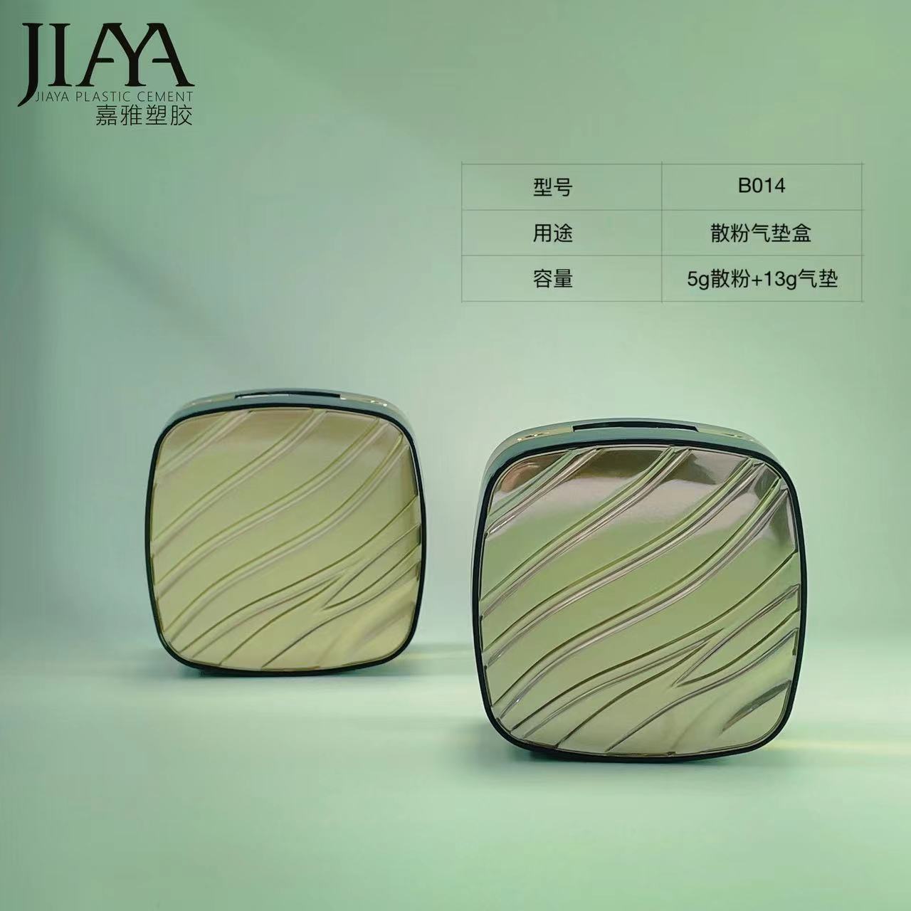 汕頭市嘉雅塑膠有限公司